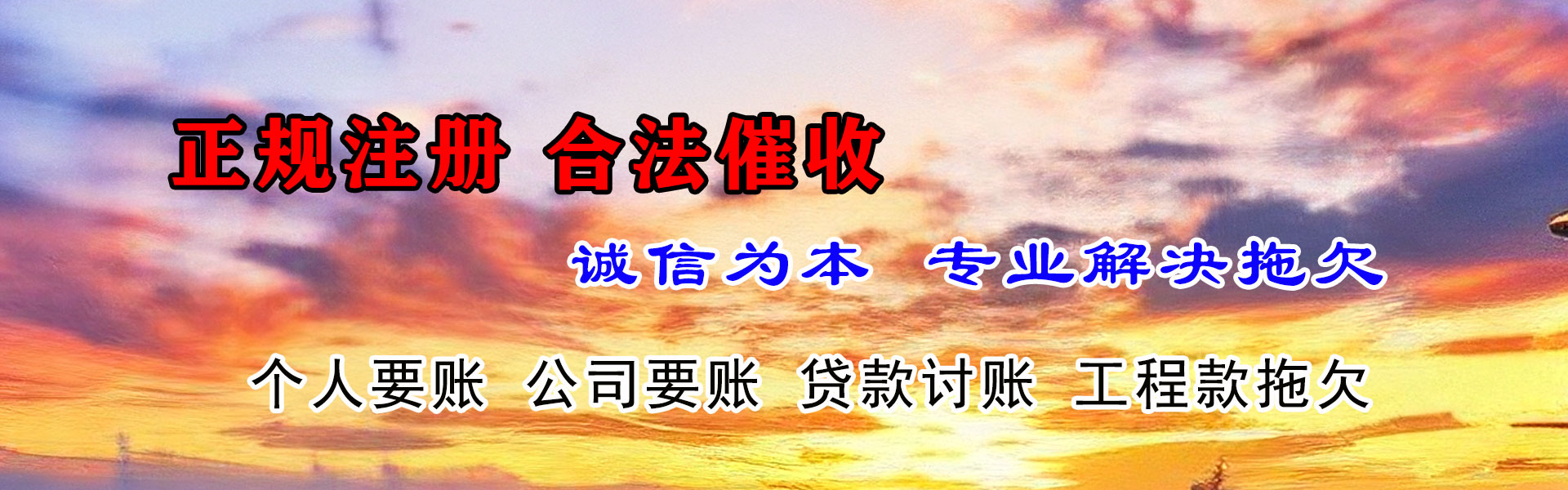 恩平讨账公司
