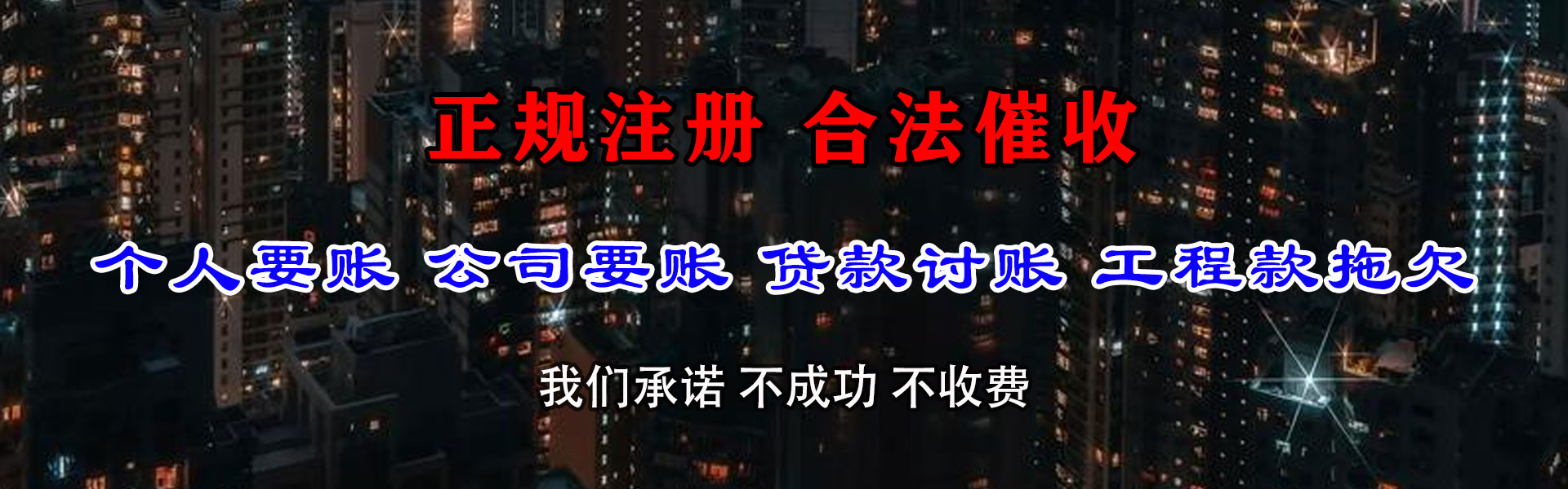 恩平催收公司